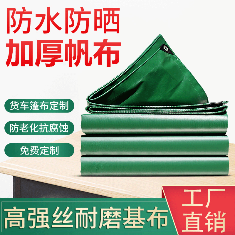 Raincoat PVC
