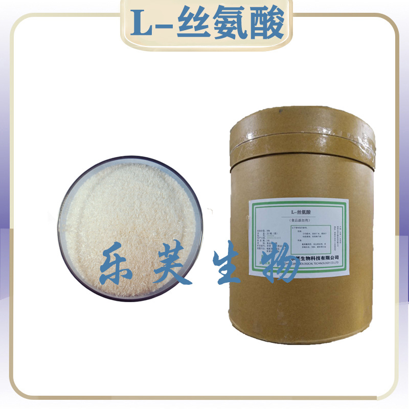 L-丝氨酸 食品级营养强化剂 L-丝氨酸 氨基酸 25kg/桶 丝氨酸