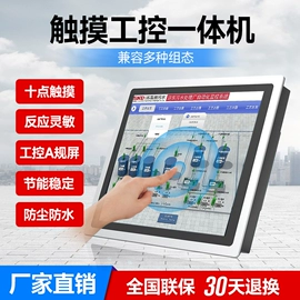 广告机;触控产品;电脑触控产品