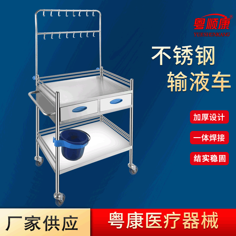 批发输液换药车 不锈钢手推加厚双层移动双排沟吊瓶 不锈钢输液车