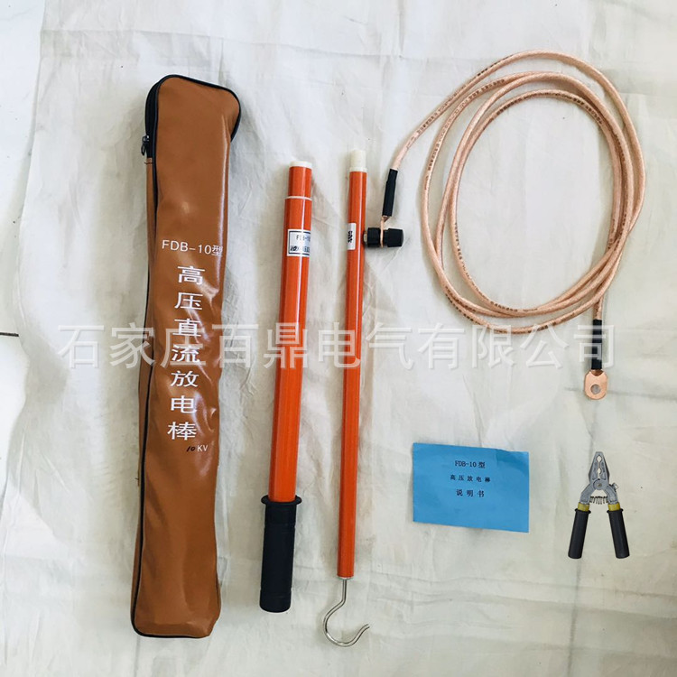 GZF放电棒 放电杆伸缩型有阻式直流高压放电棒35kv高压放电棒