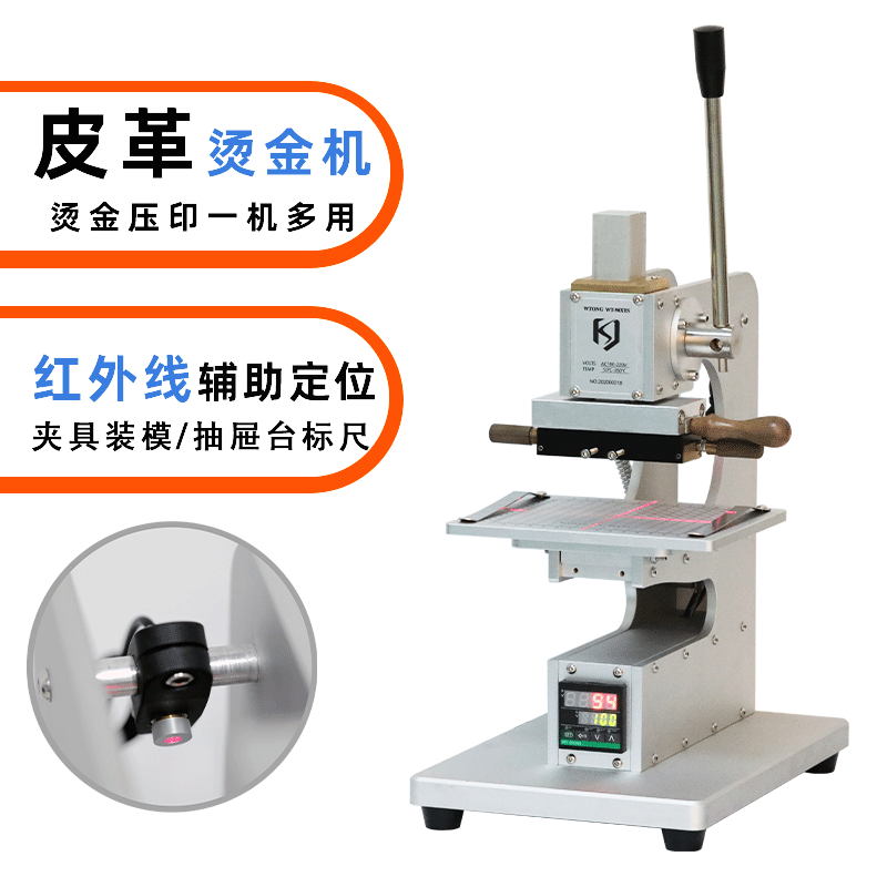 皮革烫金机铜字模标签logo图案手工皮具打标压印热压机PU压痕烙印