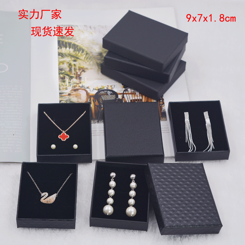 饰品盒现货黑色牛皮纸盒天地盖项链包装盒耳坠珠宝首饰盒现货