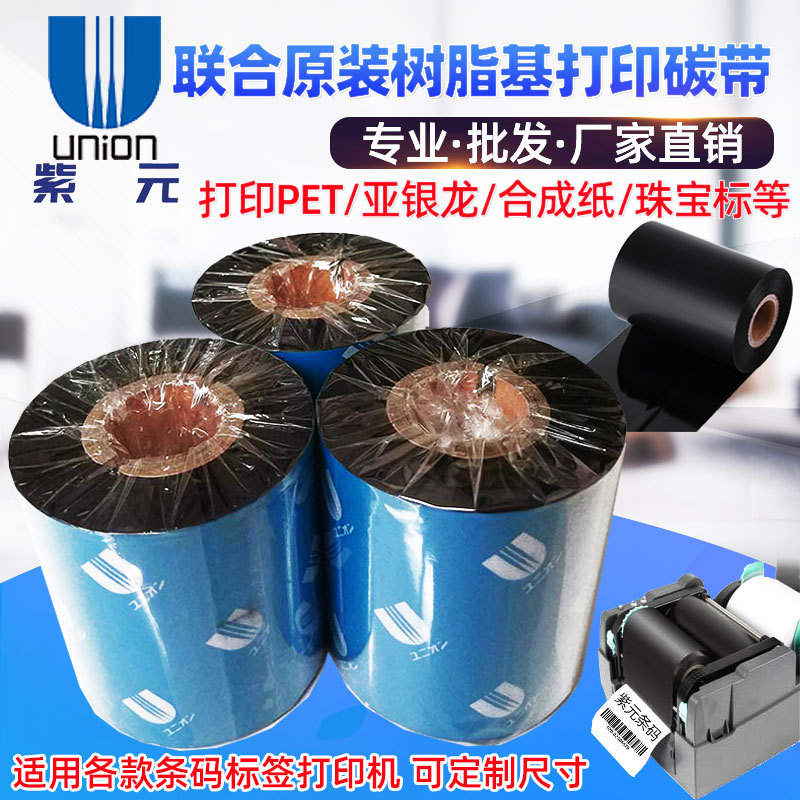 ����UNION̼��US310 US350 UH100 UD900��֬��CAB��˼�ô�ӡɫ��