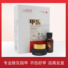 澳尼森甲乐抑菌液灰甲膏灰甲膏+抑菌液+内赠指甲剪 棉棒 创可贴指