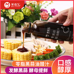 商用饭店油醋汁酱零脂肪轻食无脂酱料健身水果蔬菜沙拉汁酱料批发