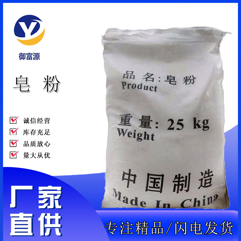 现货供应皂粉洗衣原料易漂洗洗涤工业去渍清洁去渍强效