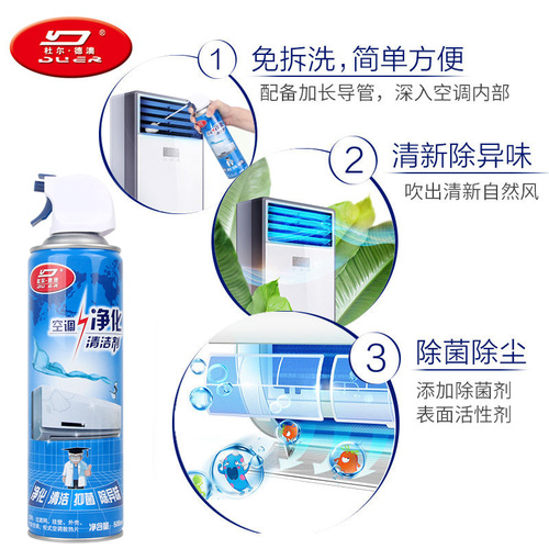 Air-conditioning cleaning agent, household internal machine special foam cleaner, powerful decontamination artifact, hang-up, no-disassembly and no-wash agent