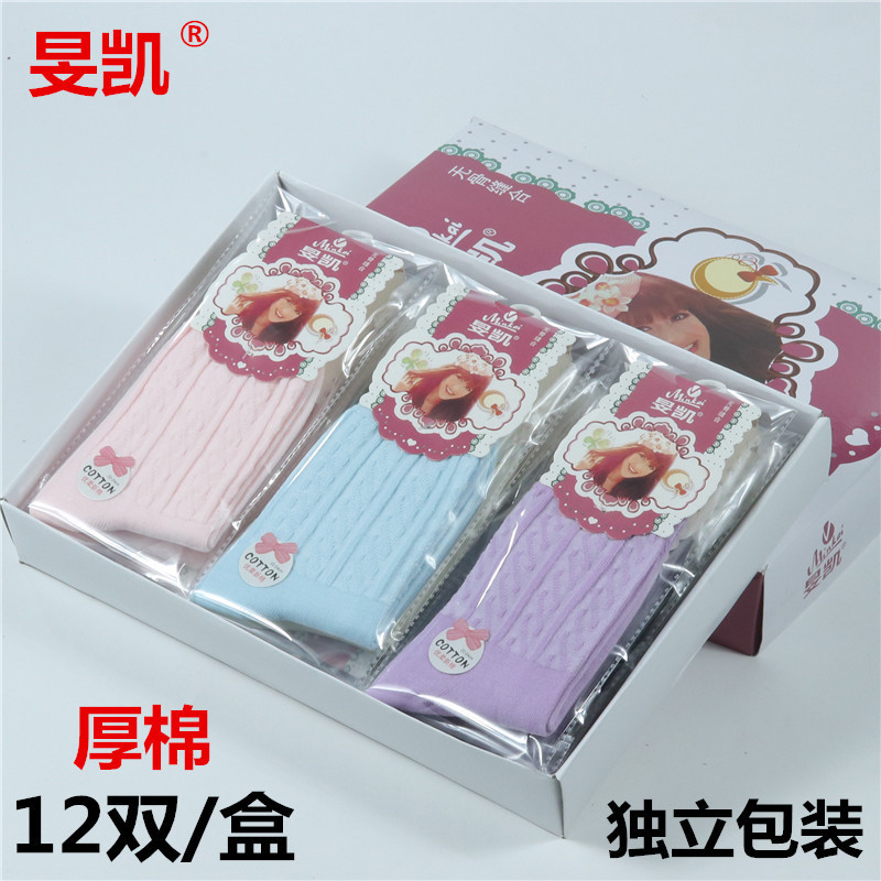 Individually packaged women's cotton socks spring combed cotton deodorant mid-barrel autumn and winter socks wholesale Women's thick cotton socks