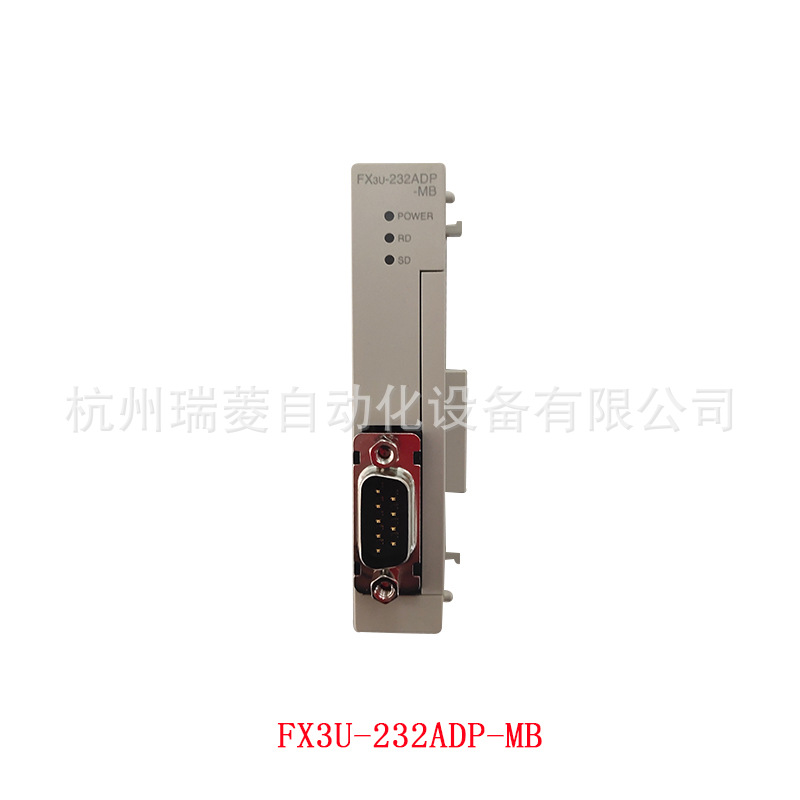 全新原装 串行(MODBUS)通讯用特殊适配器 FX3U-232ADP-MB