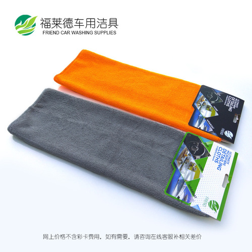Microfiber car wash towel car wipe towel 30*30 crystal plated polished waxed towel cloth car wash shop supplies