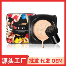 网红爆款尤一小蘑菇头气垫bb霜保湿遮瑕隔离粉底液厂家直销