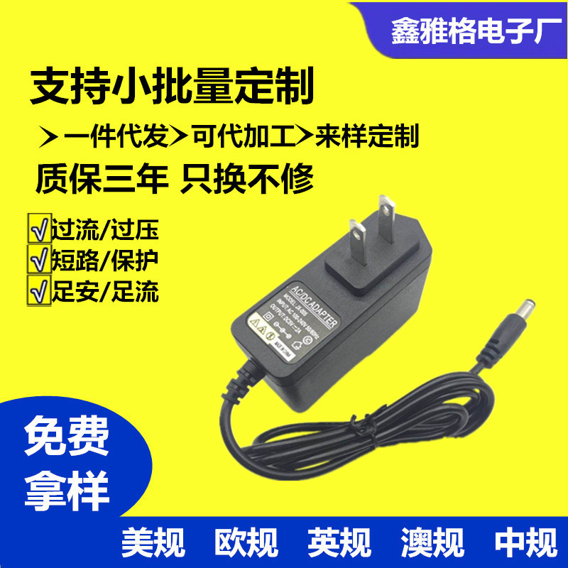 12.6v1a锂电池充电器恒流恒压 11.1V3串18650锂电池充电器美欧规