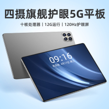 2023平板电脑新款4G可插卡高清全面屏pad二合一安卓笔记本办公网
