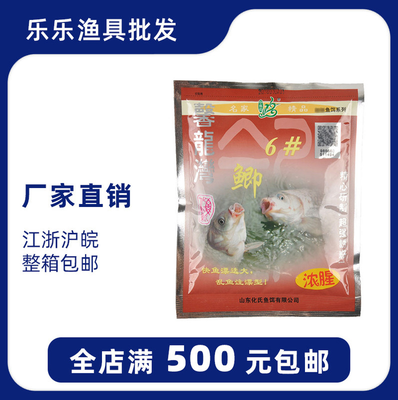Hua Shi bait Hua Shi 6 crucian carp thick fishy 6# crucian carp bait bait 100g * 150 packs/box Hua Shi bait Hua Shi 6 crucian carp thick fishy 6# crucian carp bait bait 100g * 150 packs/box