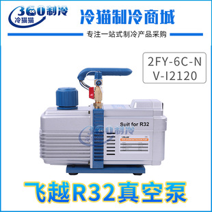 �wԽ��ձ�2FY-6C-N�p����ձ�R32����6����ý����V-I2120