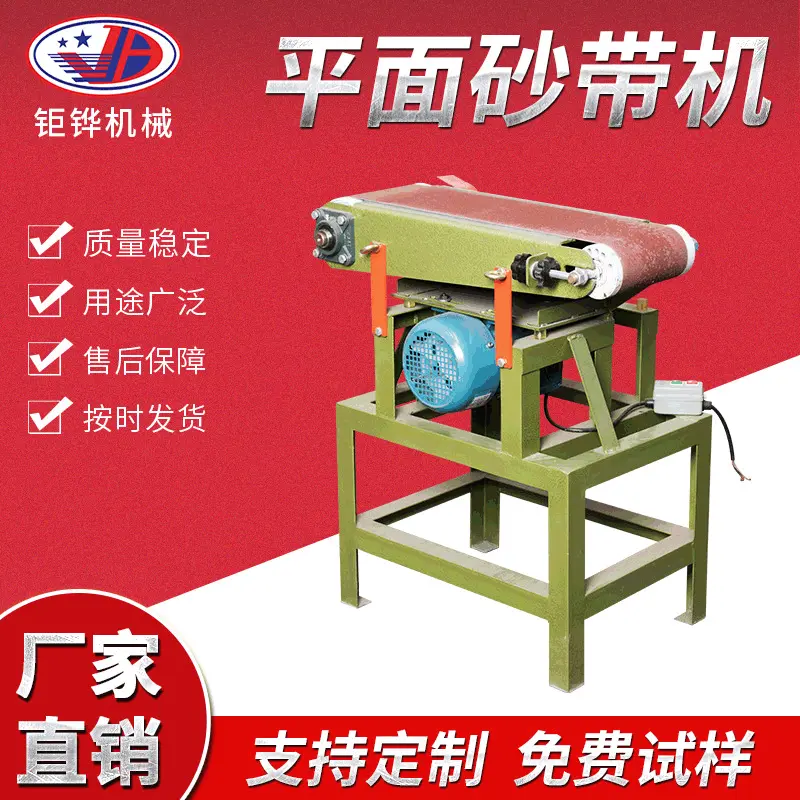 平面砂带机定制多功能台式砂光机立卧两用平面砂带机五金打磨机械
