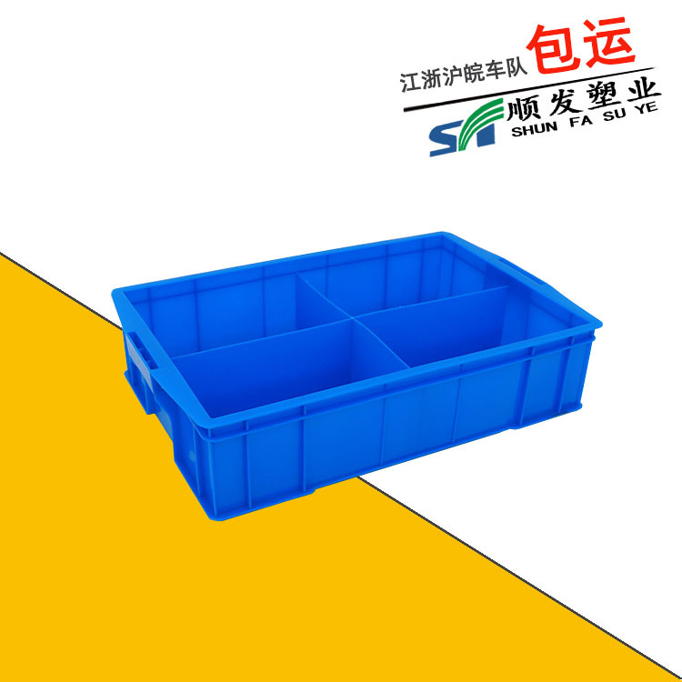 塑料分格周转箱 530四格收纳框大号塑料物料箱大四格箱厂家直营