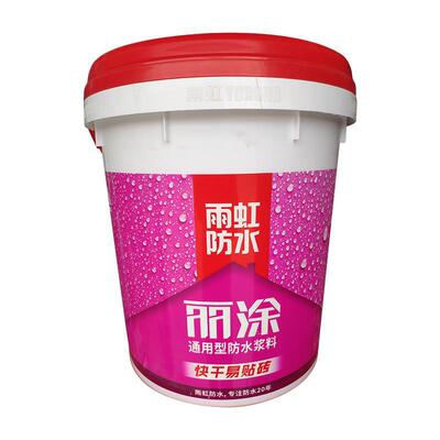 东方雨虹防水丽涂通用型防水浆料 卫生间厨房通用防水涂料