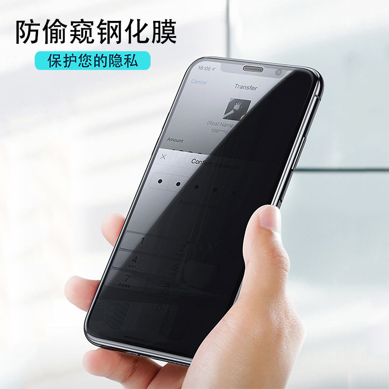 For iphone13/X anti-peep tempered film Apple 11/12 mobile phone film XSMAX anti-peeping tempered film