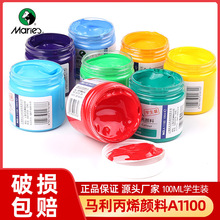 ������װ��ϩ����100mlǽ���ֻ�DIY�׶�԰ѧ���滭��ˮ����ɫ��Ʒ