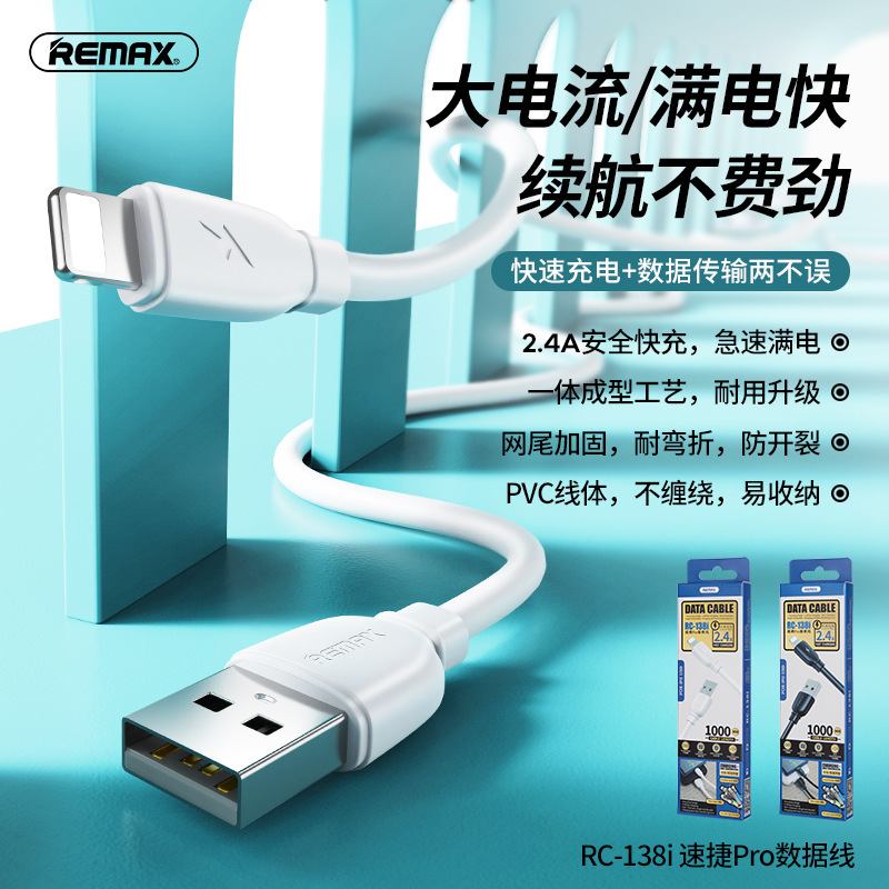 Remax Ruiliang Suojie Pro Android Type-C Is Suitable for Apple Data Cable Charging Cable Mobile Phone Cable Wholesale