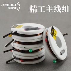 Aohu Line Set – Hand-Tied, Convenient Fishing Kit for Mainline Fishing; Wholesale Angling Gear for Tabletop Fishing Adventures