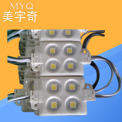 厂家供应 四灯5050注塑防水模组 1.44Wled贴片防水模组