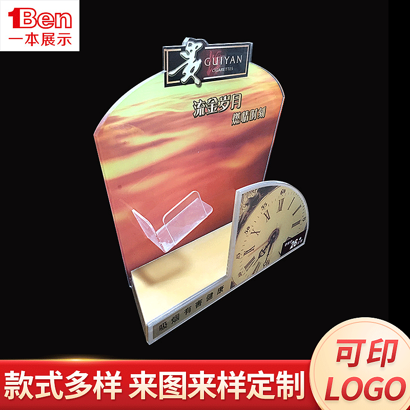 直供香烟广告亚克力透明展示架有机玻璃烟草陈列架便利店烟架批发