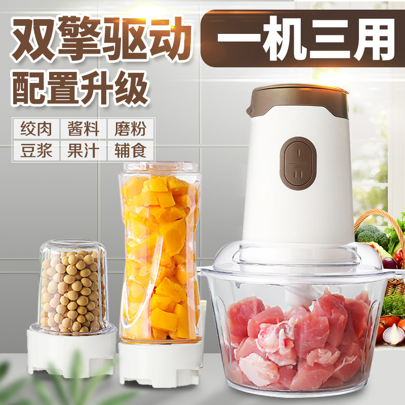 Factory straight hair three-in-one cooking mixer household multifunctional electric meat grinder juicer baby food supplement machine