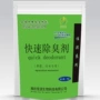 除味快速除臭环境除臭剂