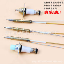 燃气灶具配件单线热电偶控制阀 双线电磁阀安全熄火保护感应铜针