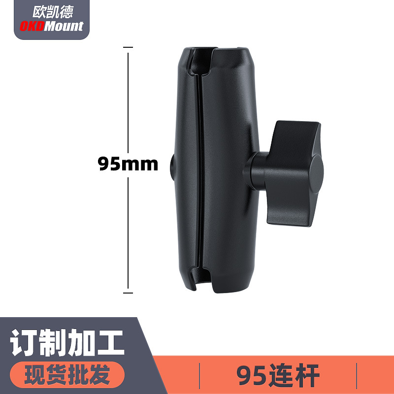 Bicicleta, motocicleta, teléfono móvil, brazo de abrazadera de aleación de aluminio, cabezal de bola de coche eléctrico, soporte antirrobo, soporte, barra de extensión