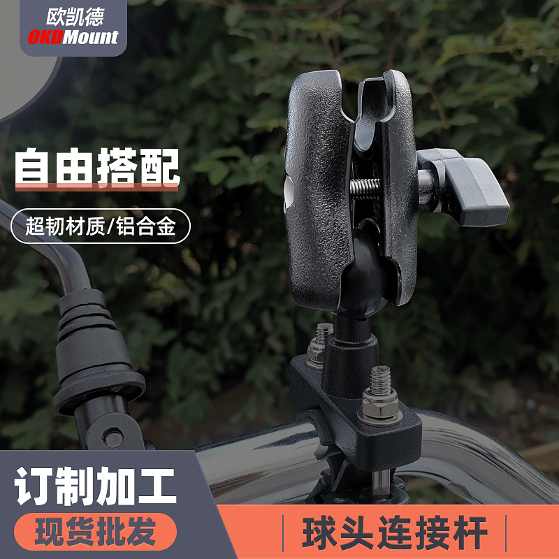 Bicicleta, motocicleta, teléfono móvil, brazo de abrazadera de aleación de aluminio, cabezal de bola de coche eléctrico, soporte antirrobo, soporte, barra de extensión