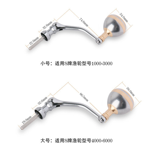 Dequ spinning wheel rocker arm full metal four-corner shaft suitable for Japanese S brand modified hand grip pill wholesale