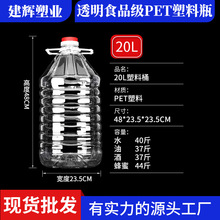 20L����ƿ�� ���l��Ҏ��20L����ƿ�� pet����ƿ����Ͱ�ɰ��趨 ��