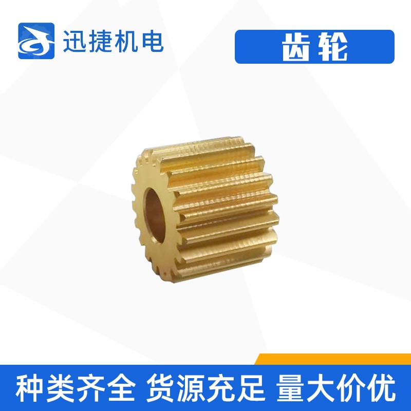 常州厂家供应 四驱车马达比赛用齿轮 高精密铜齿轮直齿高速车齿轮