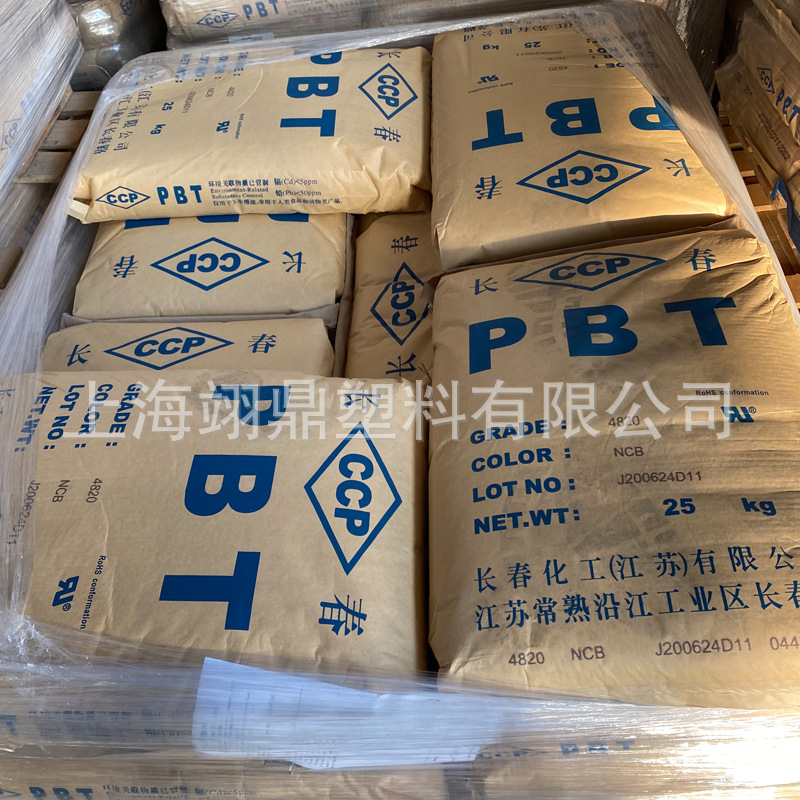 黑色纯树脂 PBT 长春化工1100-104C 汽车部件用料
