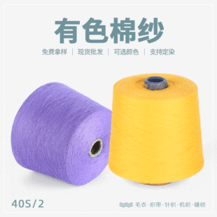 40S/2��ɫ�޼�100%��ᘿ����� Ͳ���ΑBë��ᘿ��C���p�x��ɫ�޼�