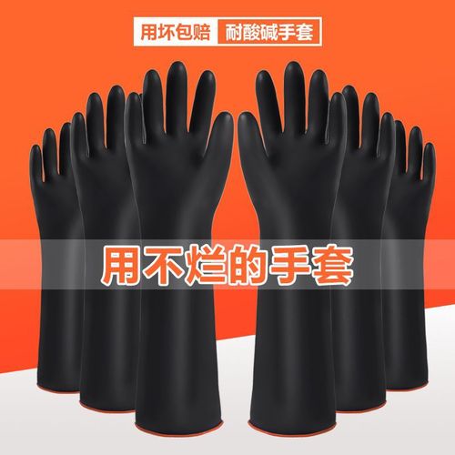 Latex rubber acid and alkali resistant industrial gloves, waterproof, labor protection, wear-resistant, thickened work, chemical proof, laboratory anti-corrosion