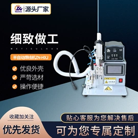 焊锡机;点胶设备;螺丝机