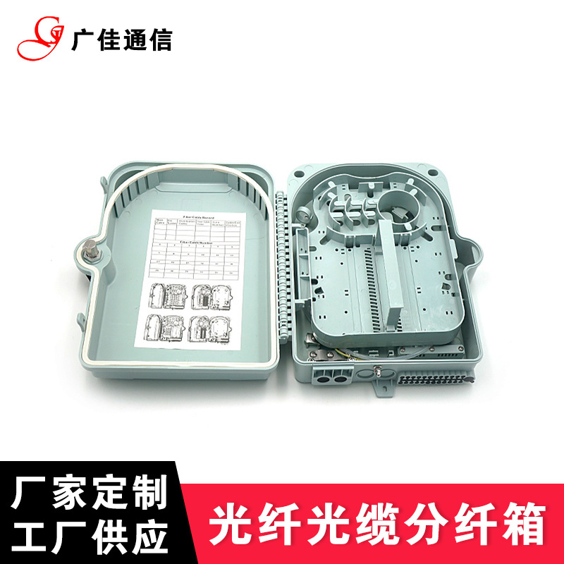 厂家供应24芯光纤光缆1分16PLC 防水 IP 65分纤箱 接续盒外贸款