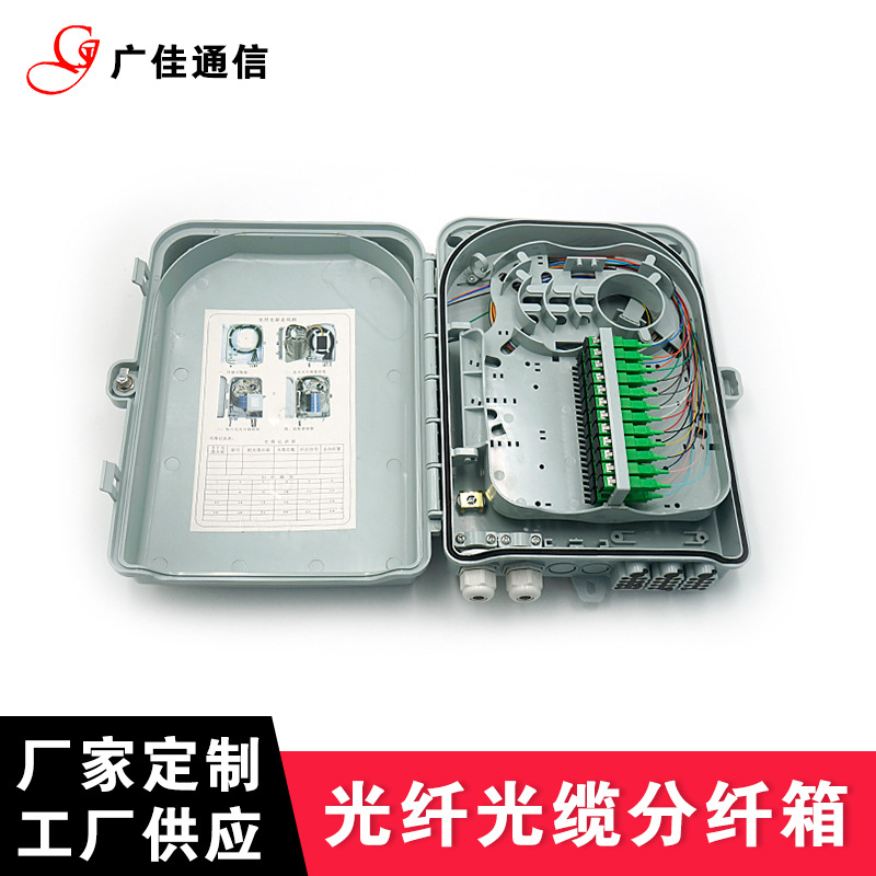 厂家供应 24芯分纤箱 2进24出纤 12芯束状尾纤式壁挂 抱杆式外贸