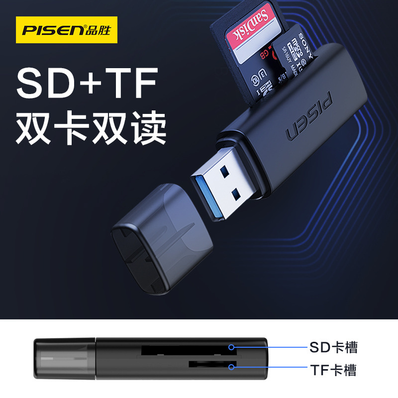 Pinsheng USB3.0 Card Reader TypeC Aluminum Alloy 2-in -1 Multi-drive SD/TF Multi-function U Disk Mobile Phone OTG