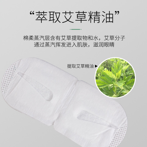 Nanjing Tongrentang mugwort steam eye mask manufacturer self-heating blackout eye mask disposable hot compress sleep eye mask