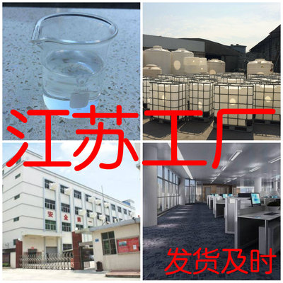 Emulsifier OP-10 Sino-Japanese Joint venture whole country Deliver goods Breed Complete 1 Minute Within Reply Shanghai Zhejiang