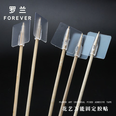 Roland Universal Fixing Tape Snack Bouquet Accessories Bamboo Skewers DIY Bouquet Fixing Sticker Fresh Flower Packaging Materials