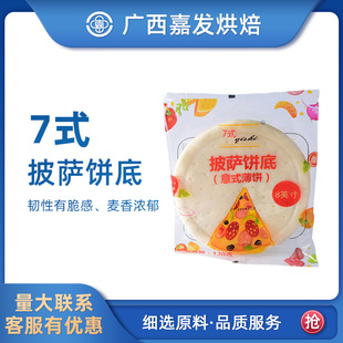 7ʽ���_� ����ԭ�ϽM��pizza���ϰ��Ʒ���_�����_Ƥ 6/8/9��