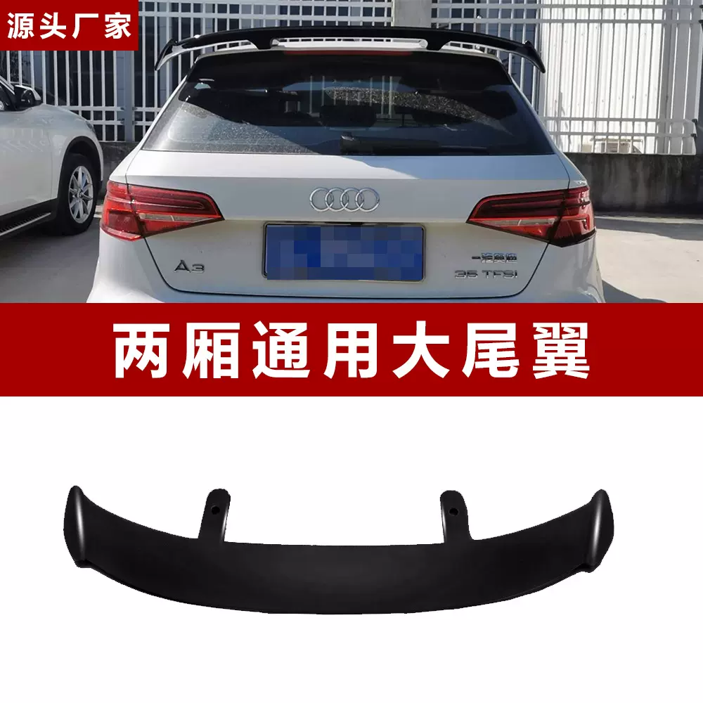 适用于SUV两厢尾翼顶翼改装汽车通用尾翼定风翼 免打孔运动大尾翼