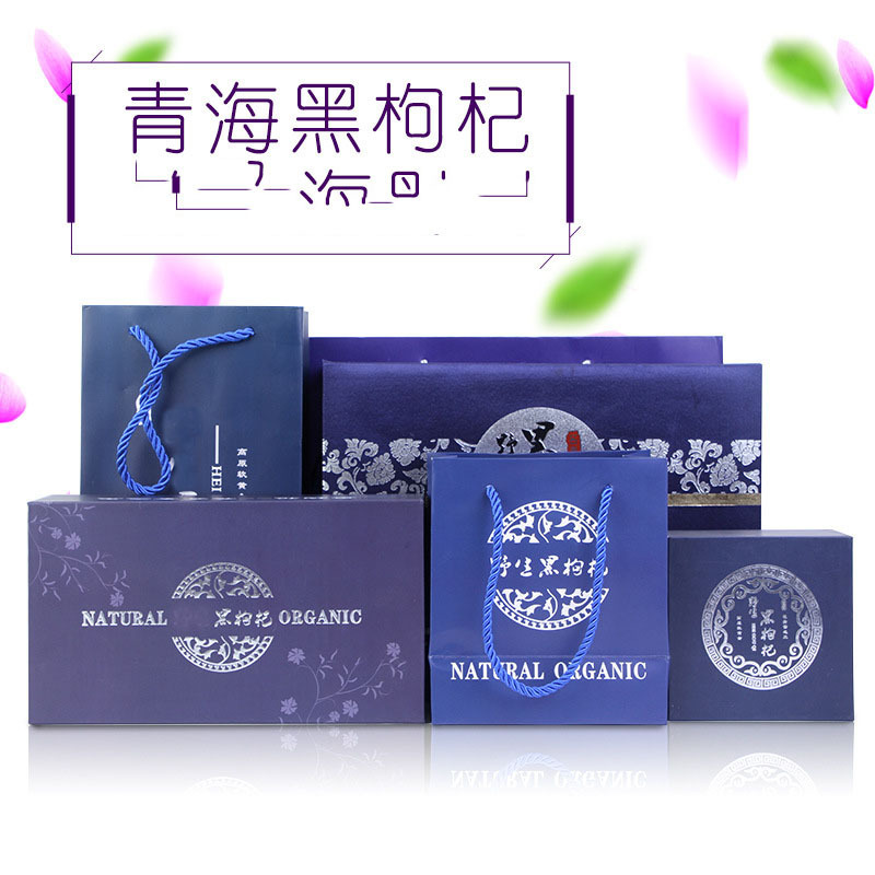 工厂直发礼盒装黑枸杞 礼品瓶装食品枸杞子 青海黑枸杞大量批发